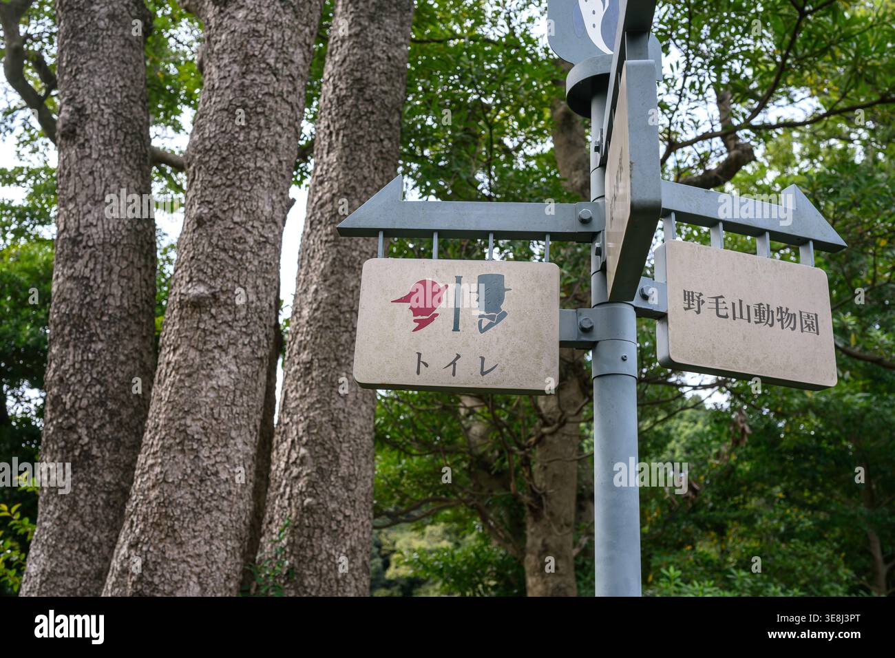 Sign for japanese toilet hi-res stock photography and images - Alamy