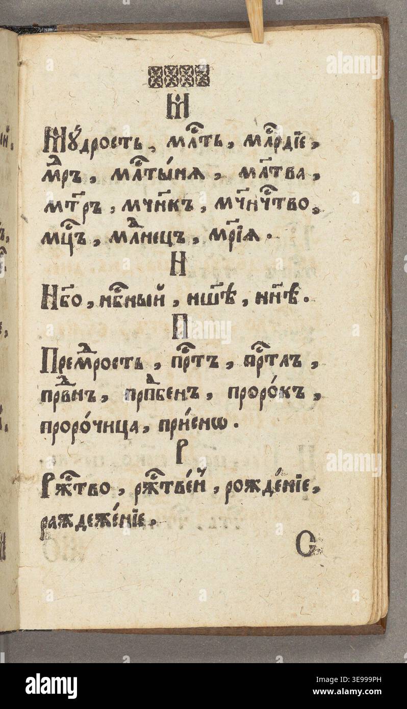 Old slavic alphabet church hi-res stock photography and images - Alamy