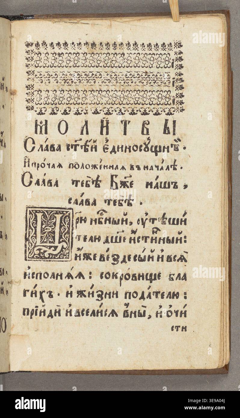 Old slavic alphabet church hi-res stock photography and images - Alamy