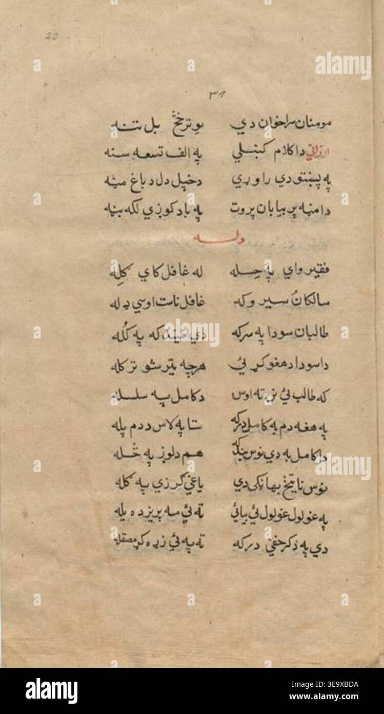 Pashto Calligraphy Fonts