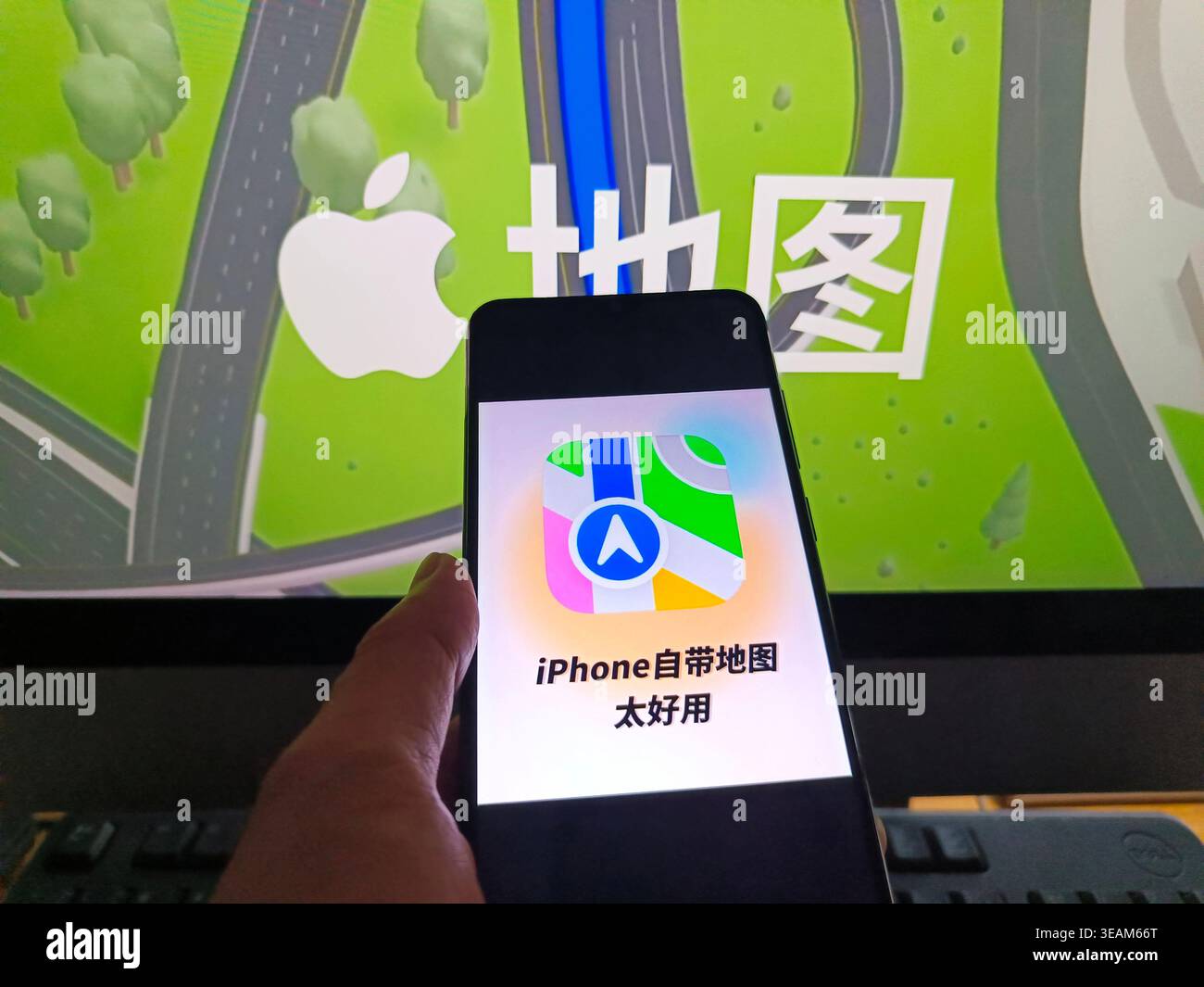 SUQIAN, CHINA - APRIL 23, 2026 - A netizen is using a computer and ...
