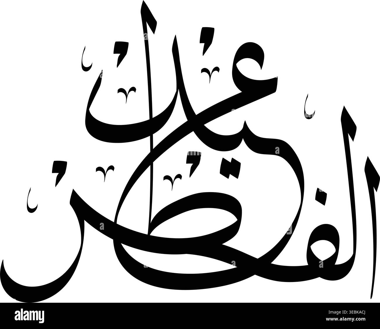 Eid Mubarak Calligraphy Designs set Stock Vector
