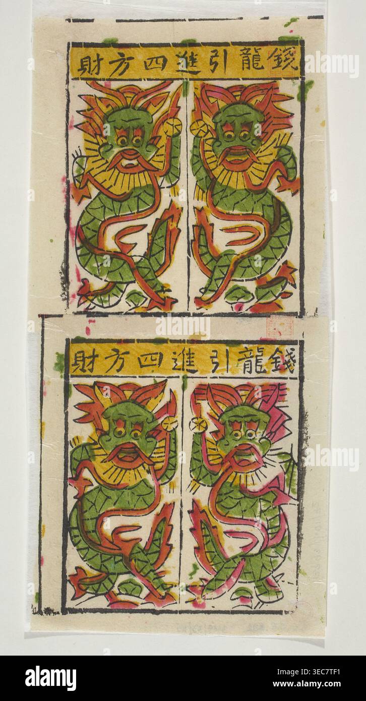 Money Dragon, unknown author, Chinese, nianhua New Year's picture ...
