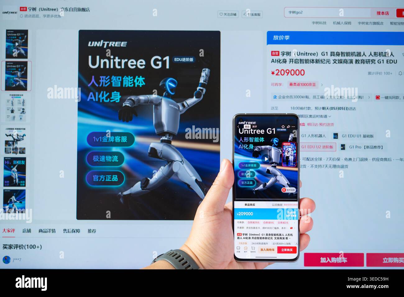 Unitree g1 hi-res stock photography and images - Alamy