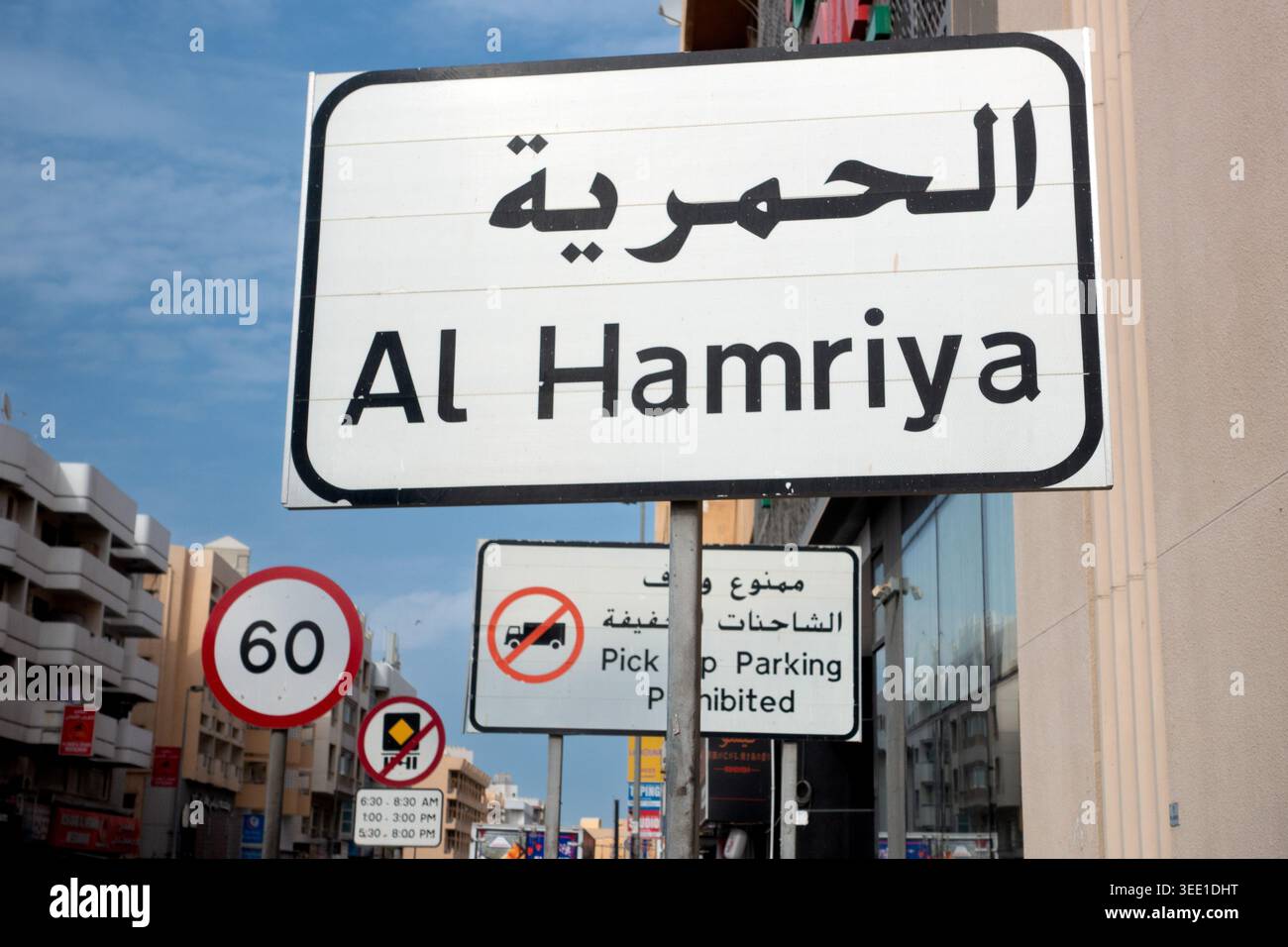 Street and traffic signs in Dubai, UAE. Stock Photo