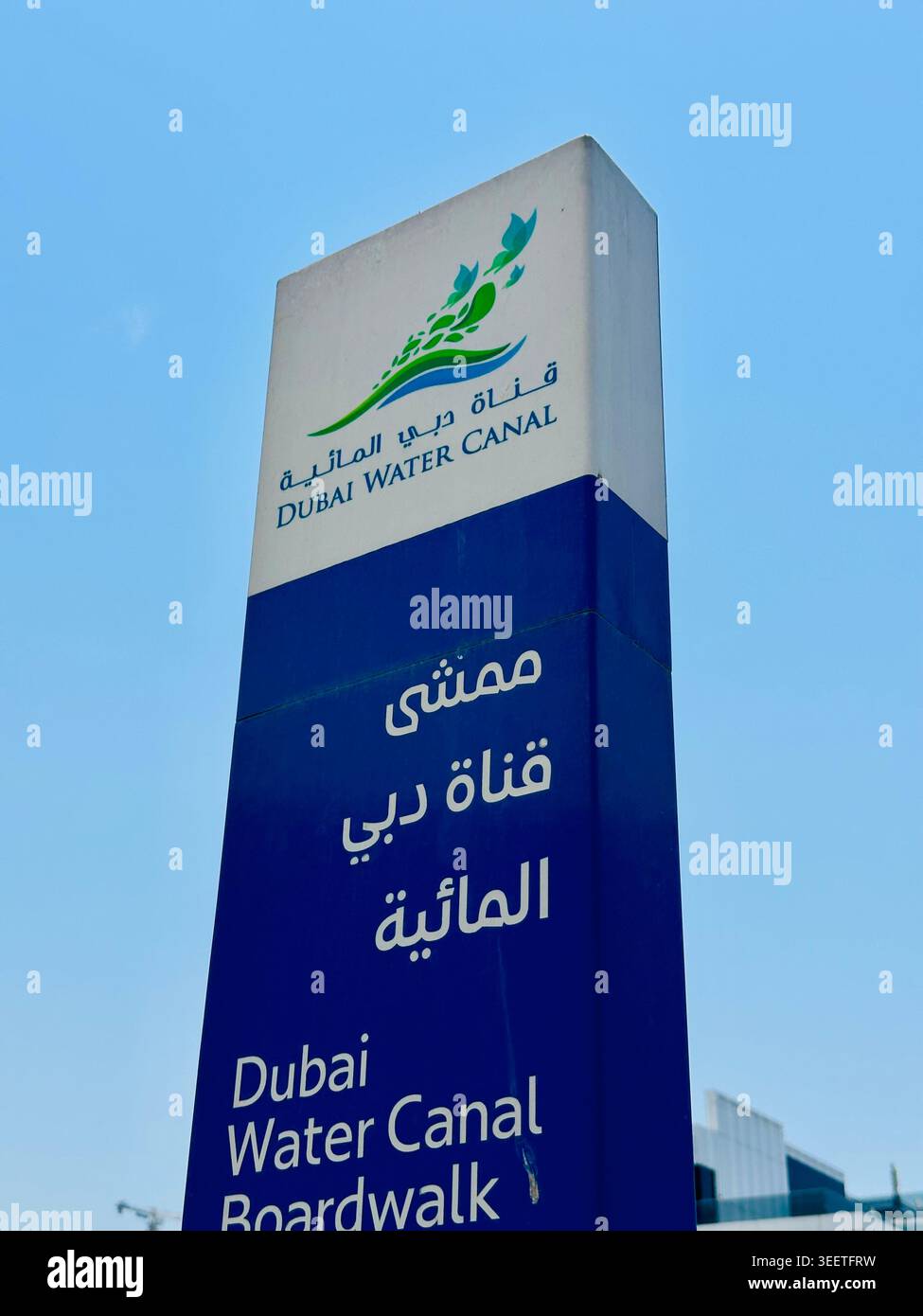 Dubai Water canal sign - Smartphone Captured Stock Image