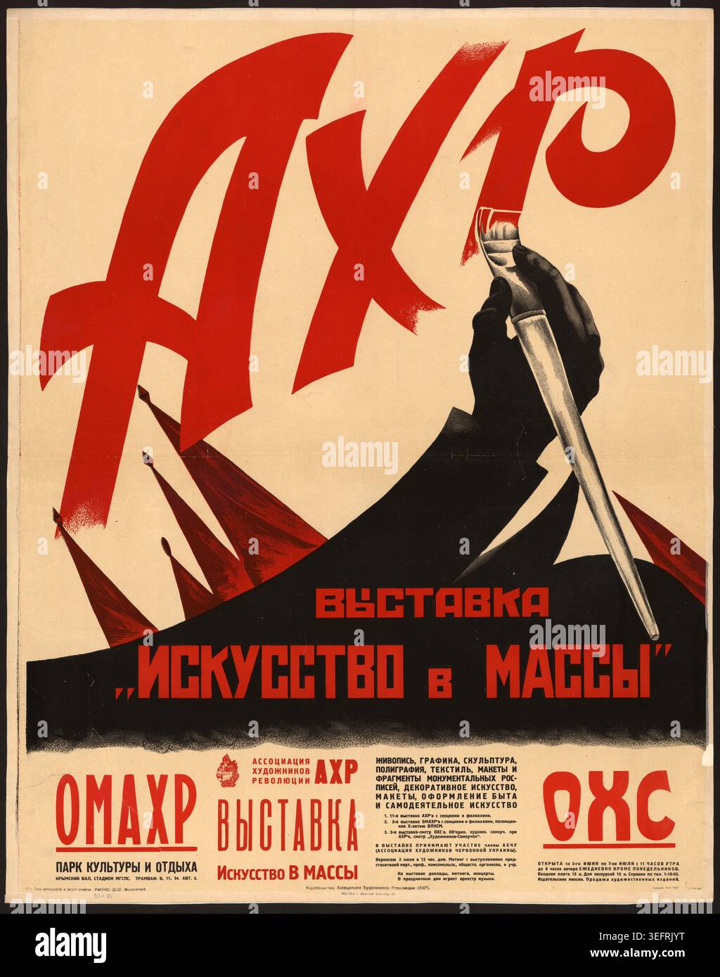 1929 Russian Propaganda Poster 'USSR RUSSISCHE AUSSTELLUNG' for