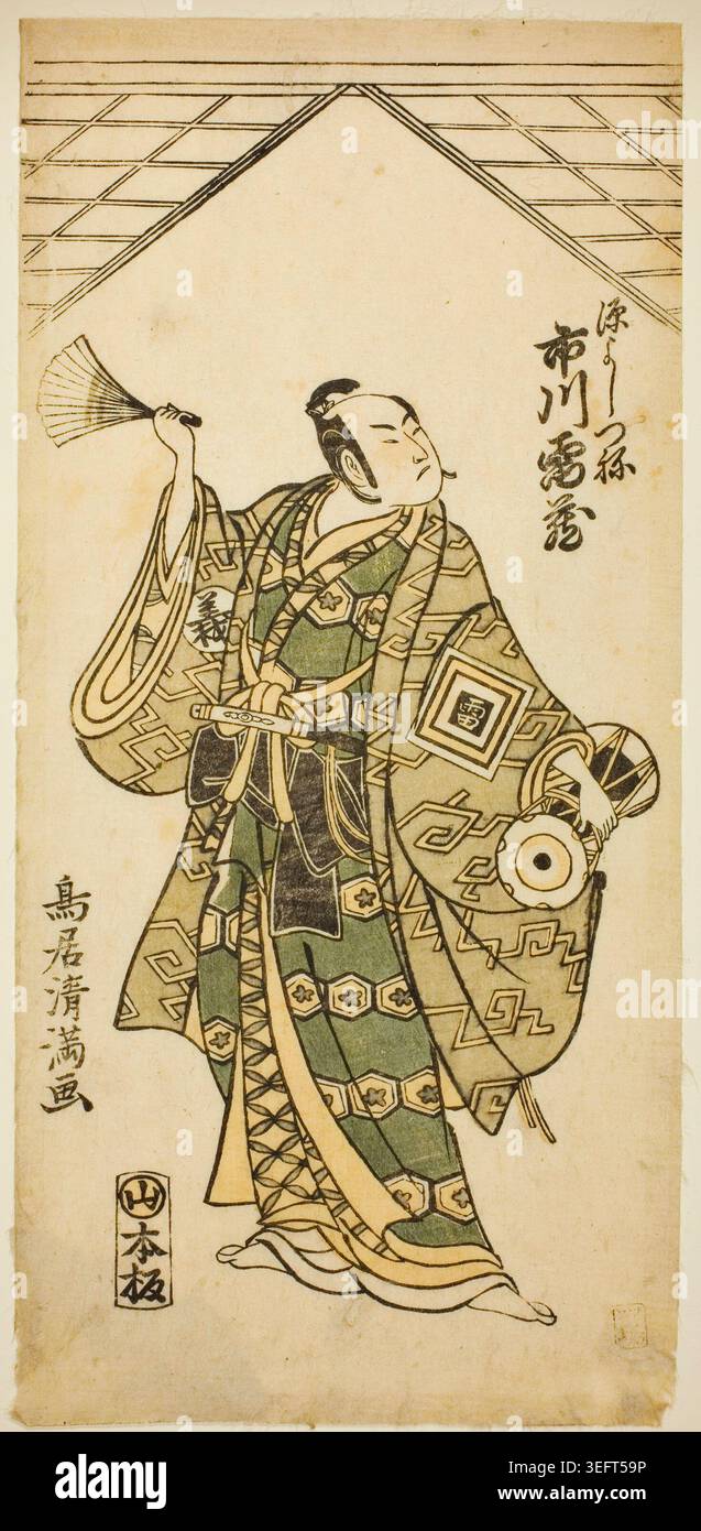 Minamoto yoshitsune hi-res stock photography and images - Alamy