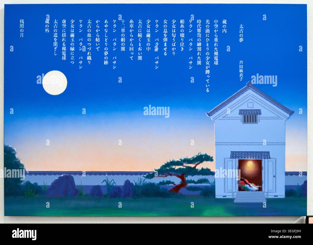 Traditional japanese house painting hi-res stock photography and