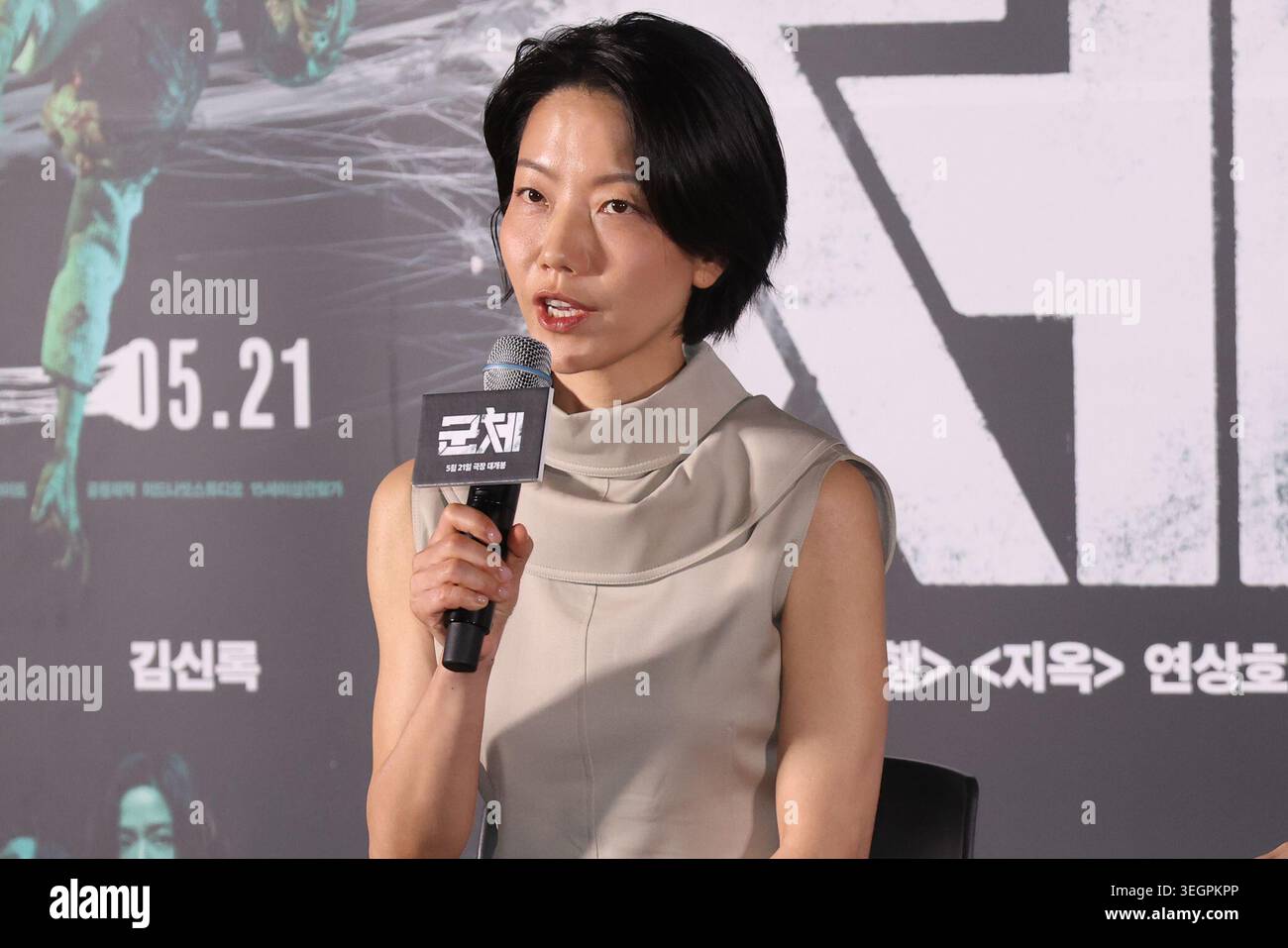 21st May, 2026. S. Korean actress Kim Shin-rok South Korean actress Kim ...