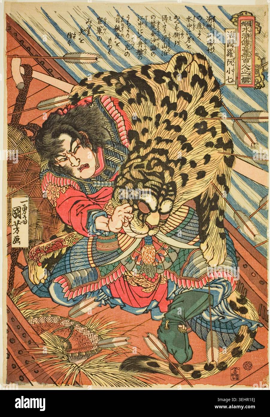 Rua Xiaoqi (Katsuenra Genshoshichi), from the series One Hundred and ...