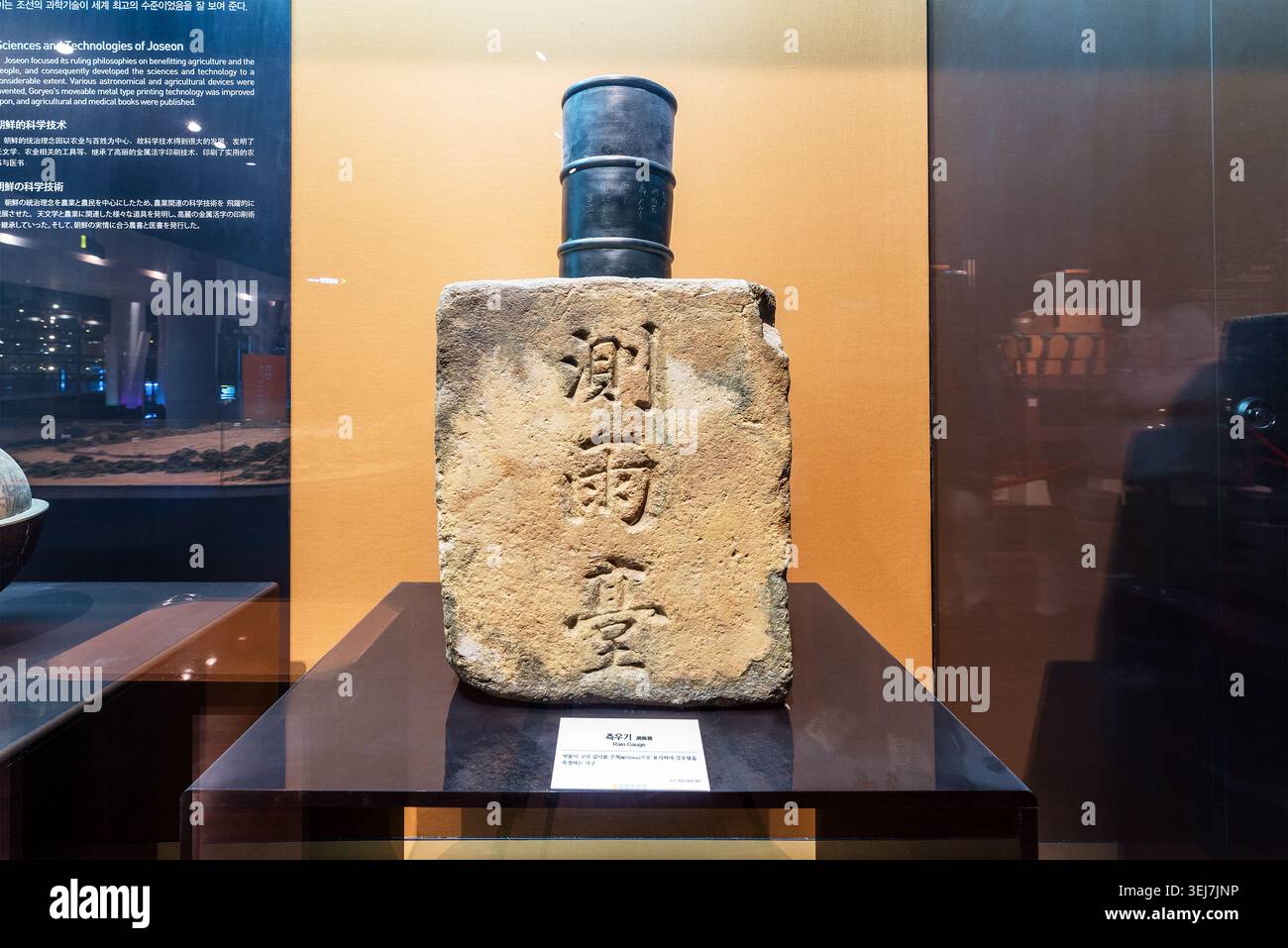 Cheugugi (Rain Gauge), a Precipitation Measurement Instrument Invented ...
