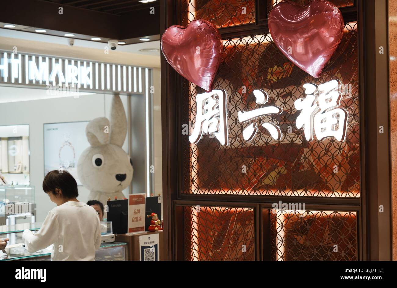 HANGZHOU, CHINA - MAY 28, 2026 - A ZHOU LIU FU store in Hangzhou ...