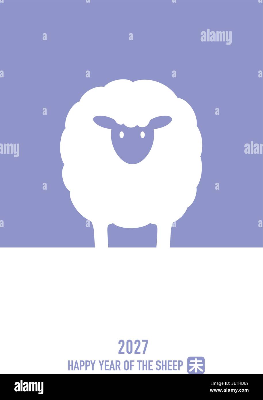 Year of the sheep flat vector illustration. Cute black and white