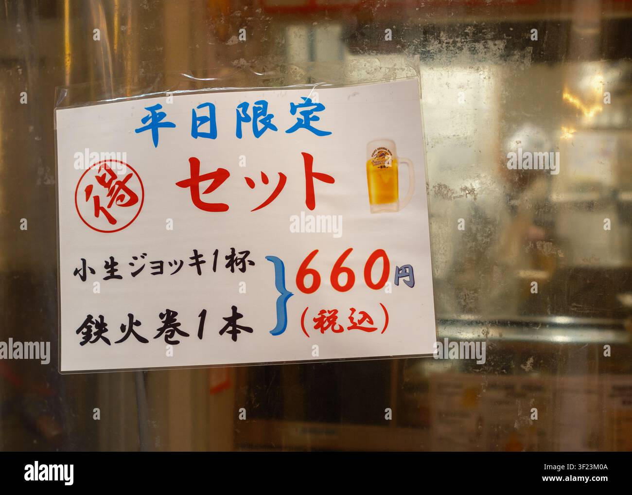 Japan menu restaurant sign hi-res stock photography and images - Alamy