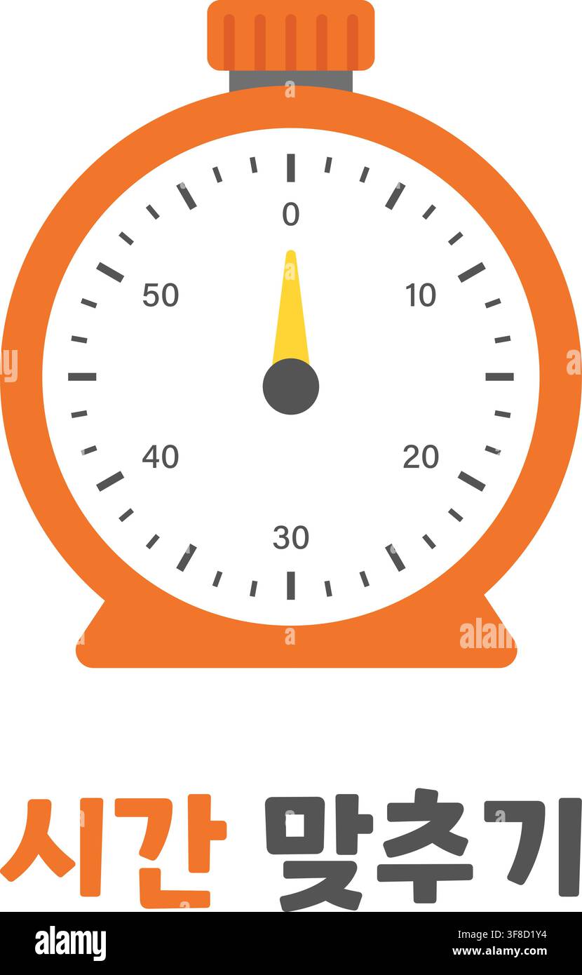 An orange mechanical timer appears above Korean text meaning Set The Time. Stock Vector