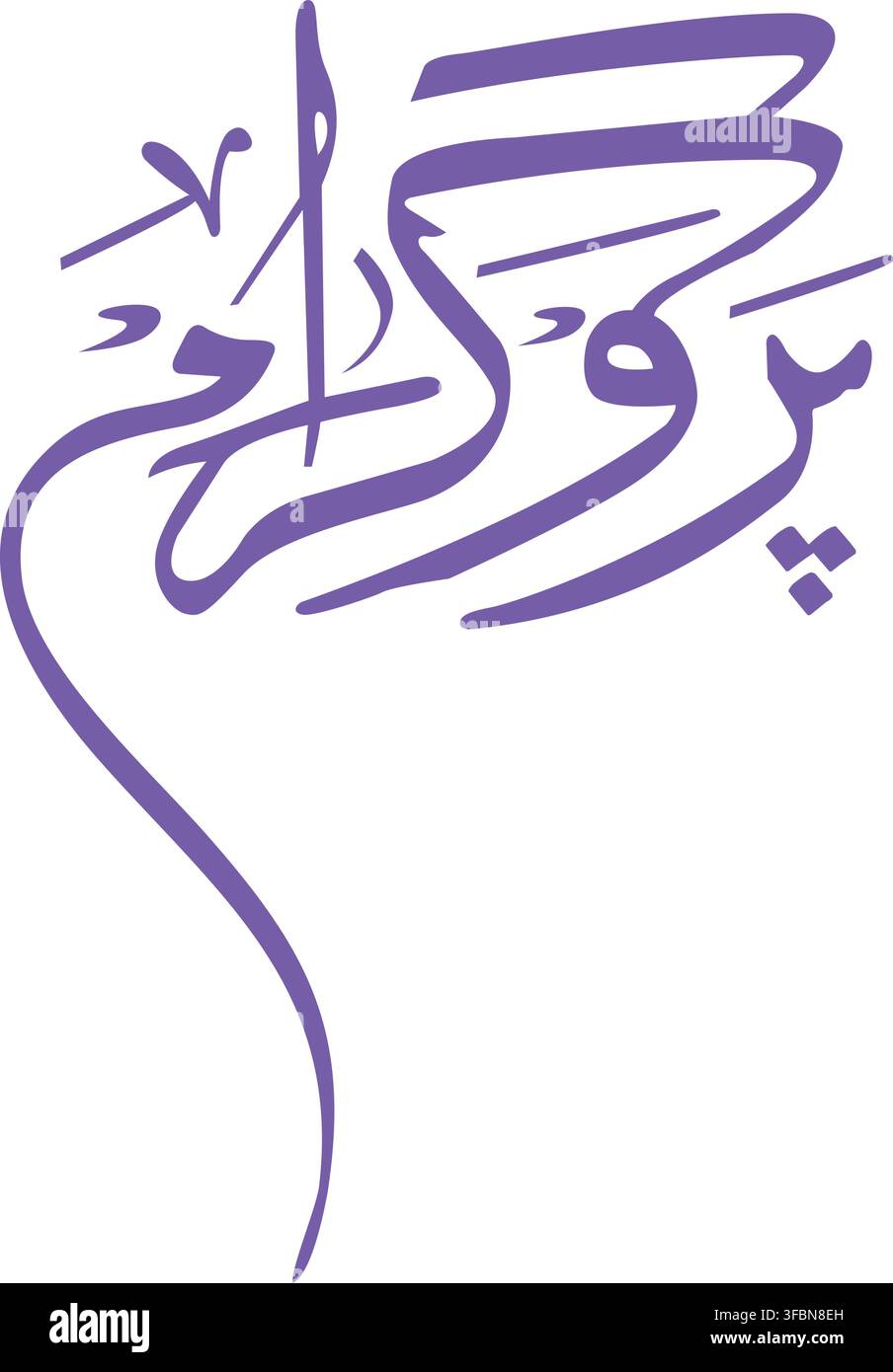 Parogram Calligraphic Script Logo Stock Vector