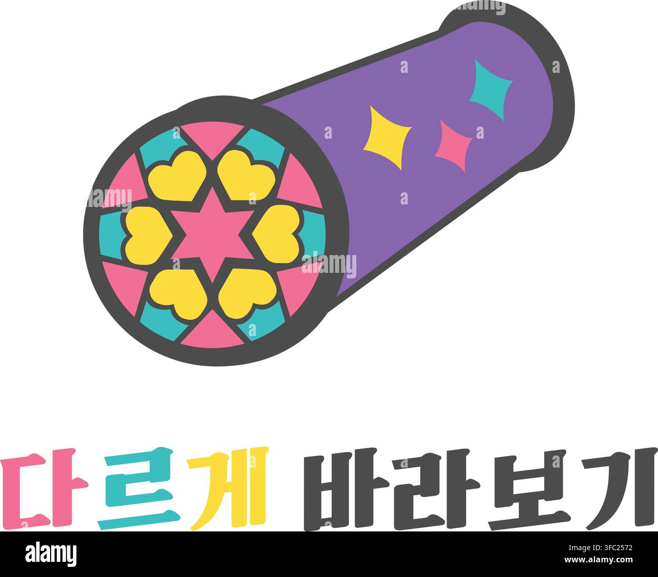 A colorful kaleidoscope appears with Korean text that means Look From A Different Perspective. Stock Vector