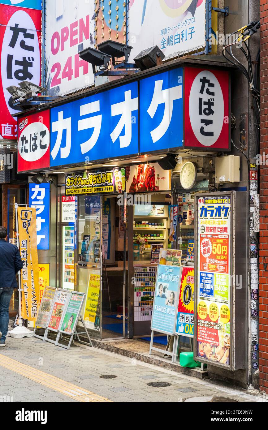 Karaoke japan sign hi-res stock photography and images - Alamy