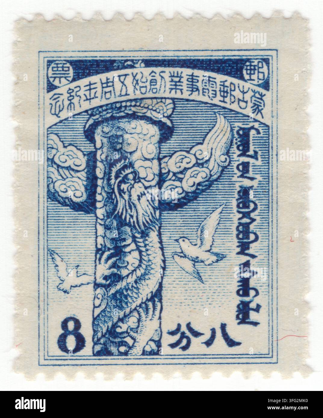 Vintage postage stamp of Imperial Japanese Post Stock Photo - Alamy