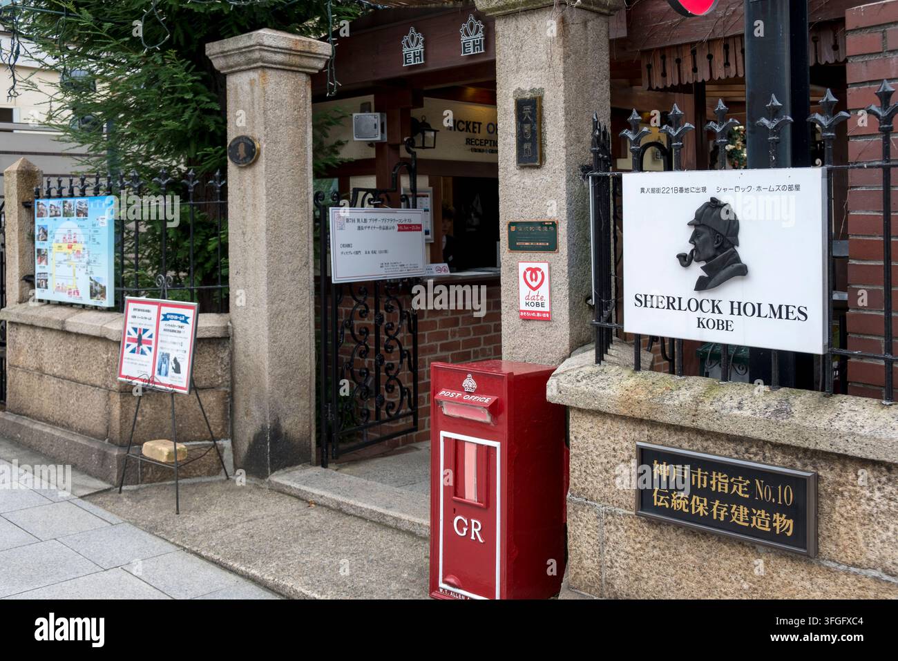 FROM JAPAN公式アカウント01 GAULT HOUSE Japanese house gate hi-res stock photography and images - Alamy