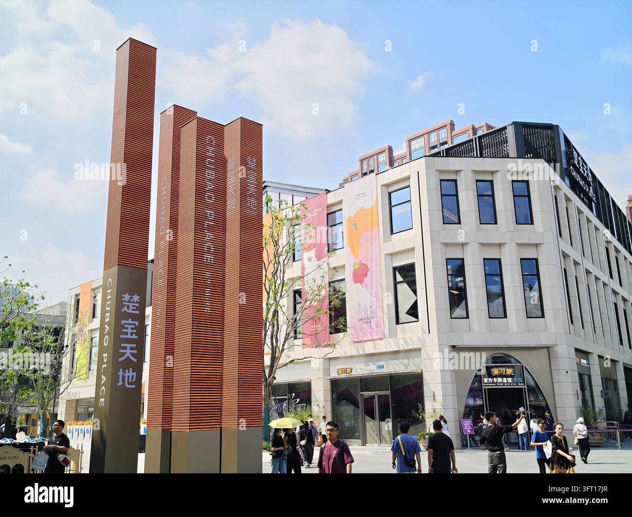 Metre Blocks Chubao Tiandi, an open commercial block covering about 50,000 square ...