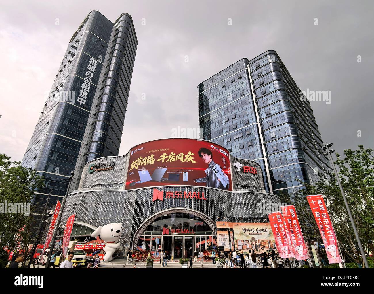 JD MALL at Green Park Plaza Phase III in Suzhou, east China's Jiangsu ...