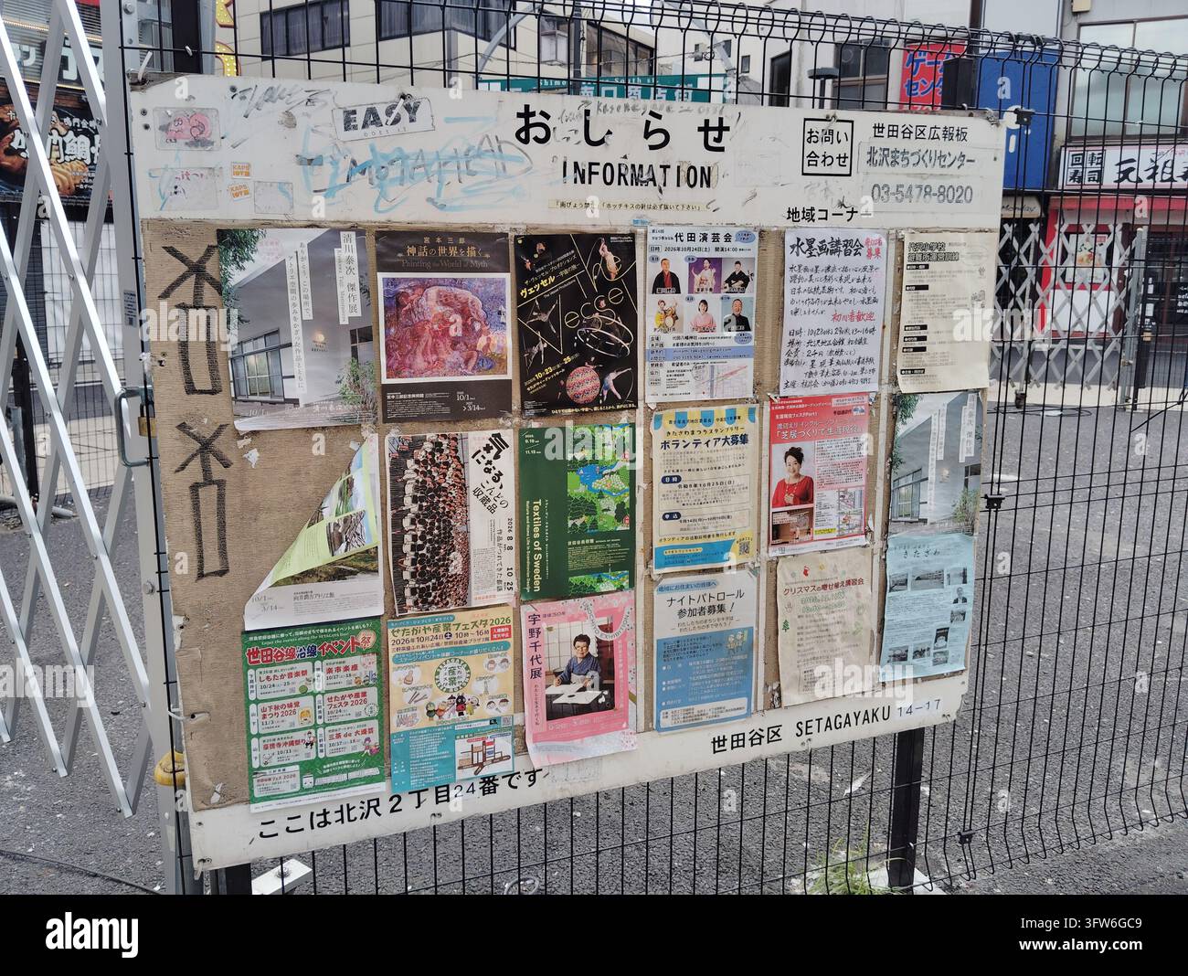 Community notice board covered with posters for local events and cultural activities in Kitazawa, Setagaya, Tokyo, Japan. - Smartphone Captured Stock Image