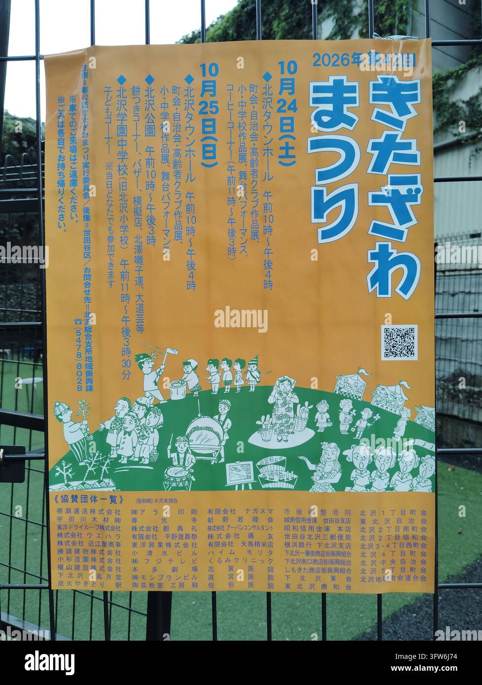 Poster advertising the 42nd Kitazawa Festival in October 2026, displayed on a fence in Setagaya, Tokyo, Japan. - Smartphone Captured Stock Image