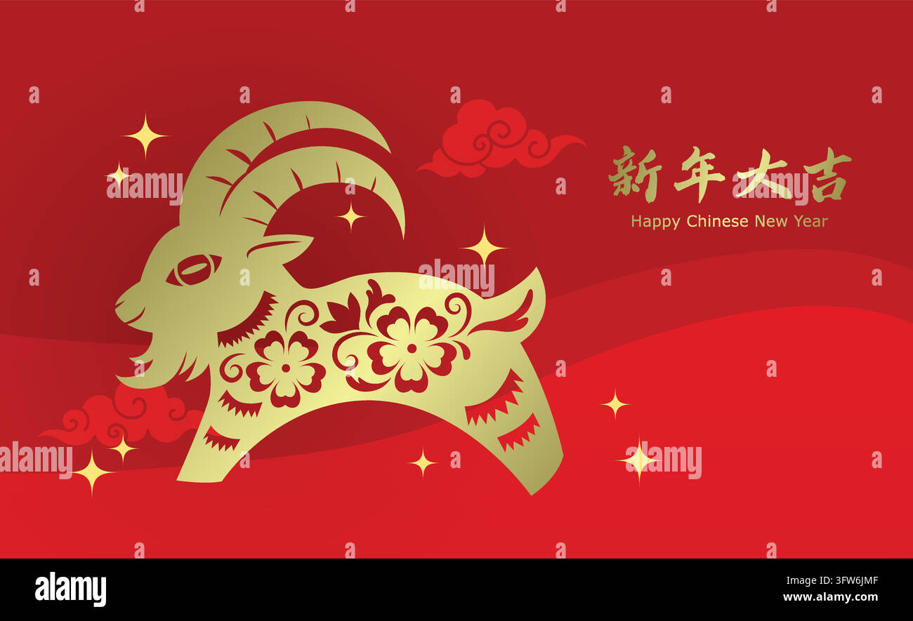 Year of the Goat 2027 Chinese paper cutting design. Goat zodiac sign on ...