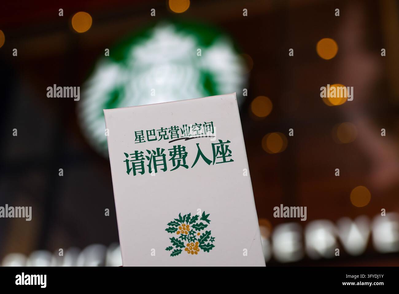 Starbucks stores in Shanghai have set up signs reading 