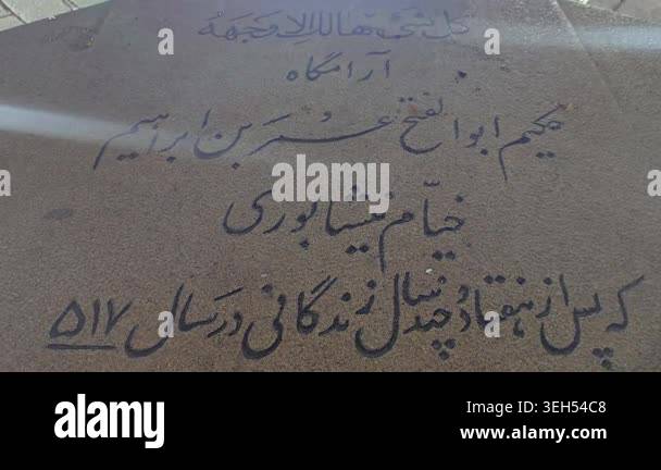 Persian inscriptions on stone at Omar Khayyam Mausoleum show poetic ...