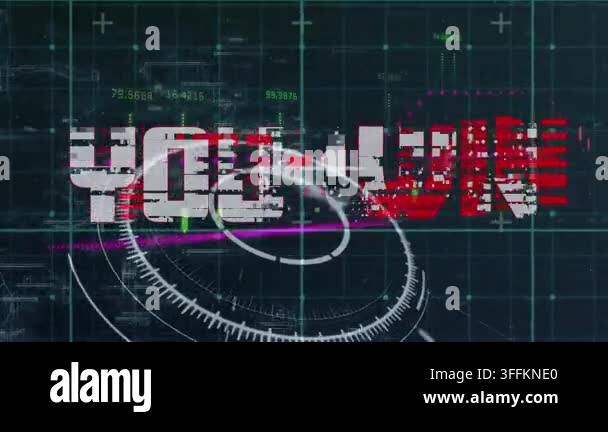 Animation of you win text, round scanner and globe against financial ...