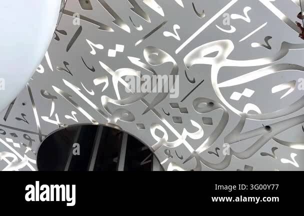 Close-up of decorative ceiling with intricate illuminated Arabic ...