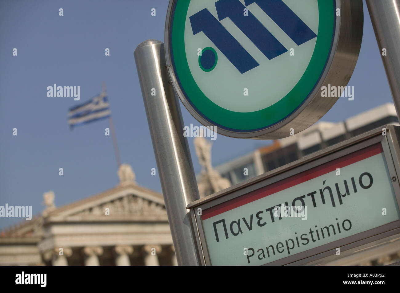 Metro sign at the entrance to Panepistimio Station in front of the Numismatic Museum, Athens, Greece. Stock Photo
