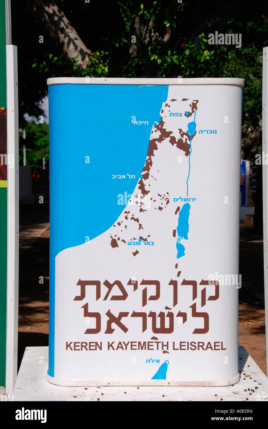 Fund Collection Box Keren Kayemeth LeIsrael Jewish National fund collection box Stock Photo ...
