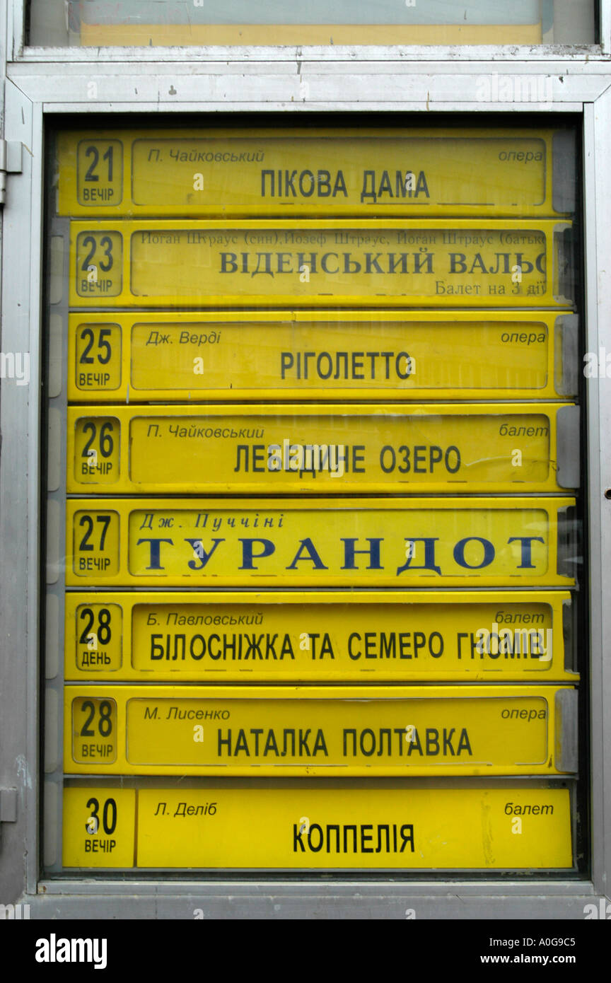 Kiev, opera house Stock Photo