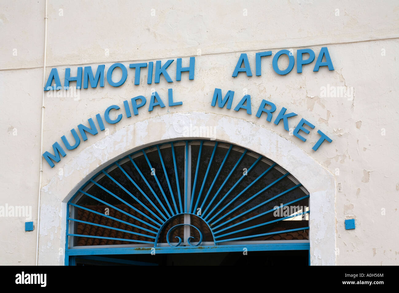 THE SIGN ABOVE THE ENTRANCE TO THE INDOOR MUNICIPAL MARKET IN PAPHOS, CYPRUS Stock Photo
