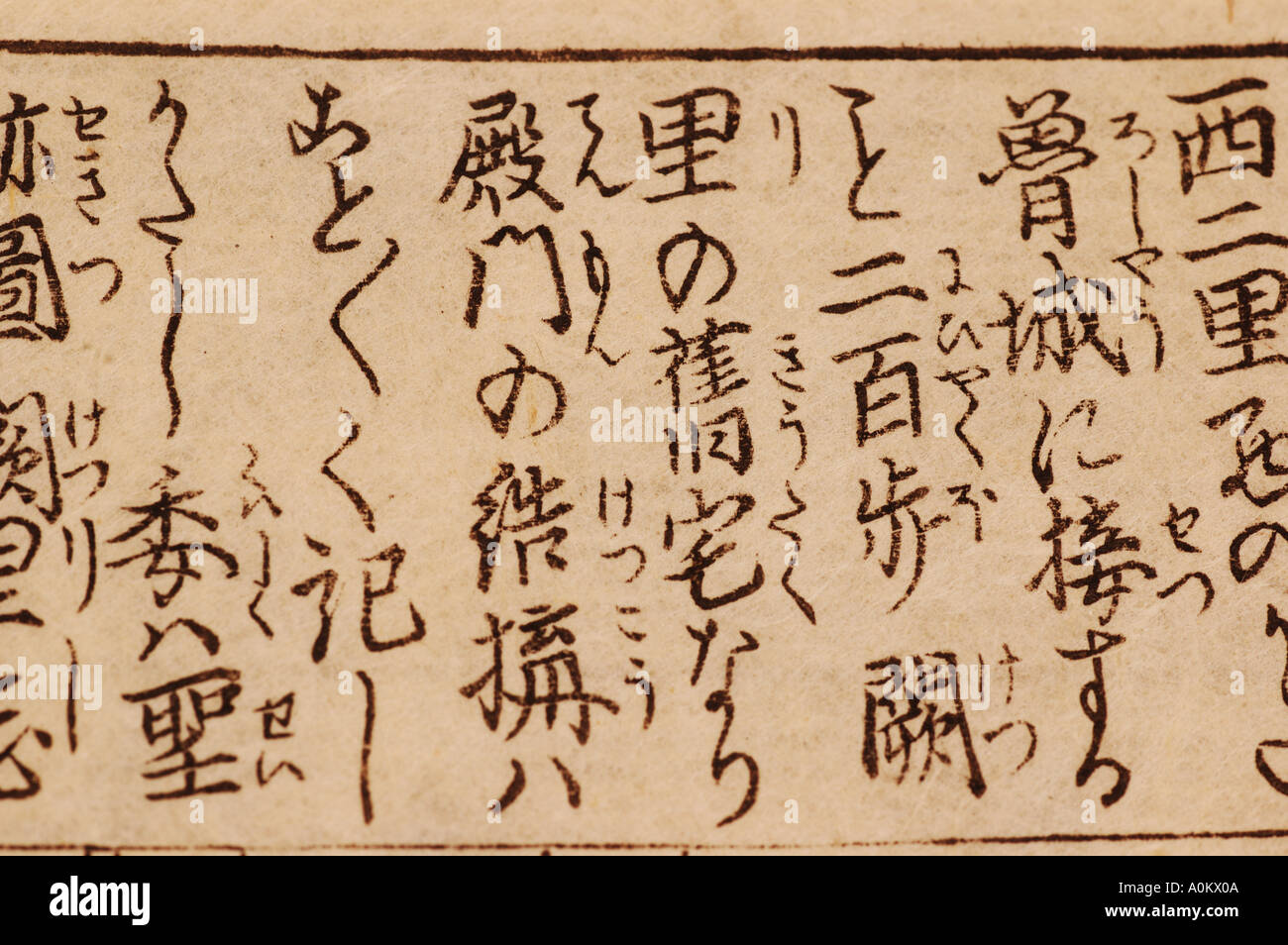 ancient Japanese text in textbook dsca 0621 Stock Photo