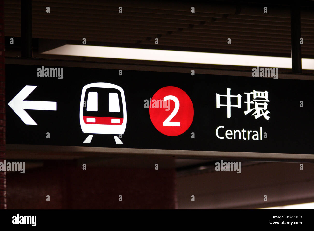 Subway sign to Central, Hong Kong SAR Stock Photo