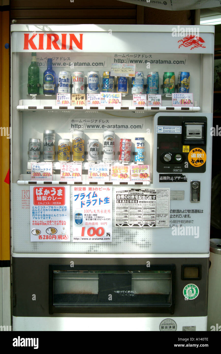 Asahi Beer Vending Machine Hi res Stock Photography And Images Alamy