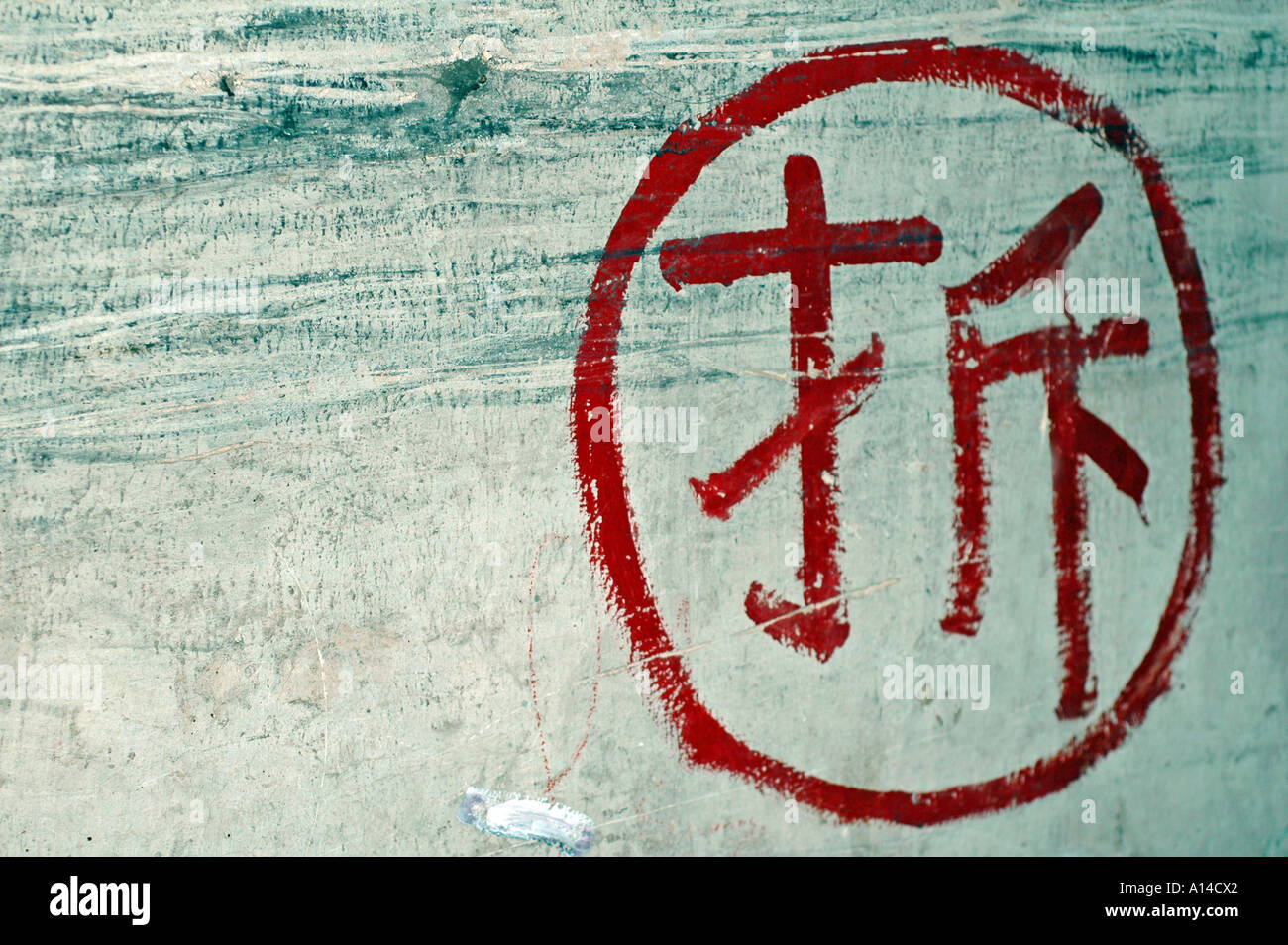 Deconstruct Sign A close up picture of the Chinese character for demolition, a sign put ...