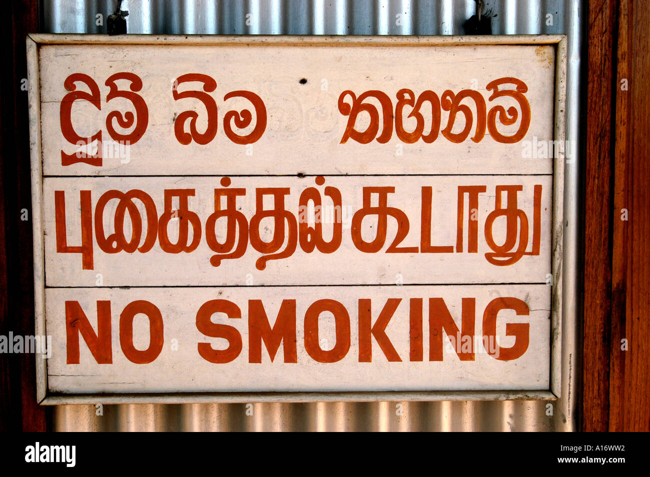 No Smoking Sri Lanka sign Stock Photo