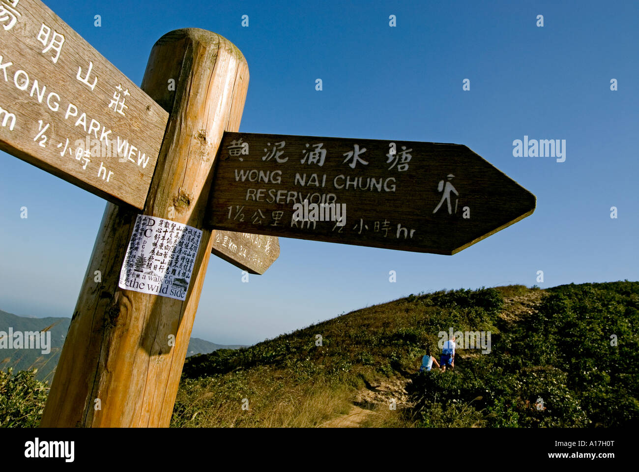 Two hikers in Tai Tam Country Park Hong Kong SAR China Stock Photo