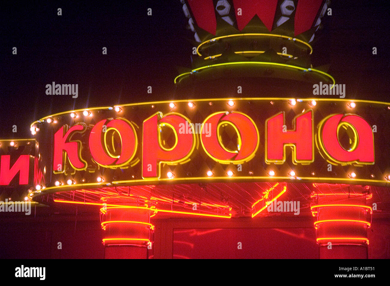 A casino in Moscow Russia, prior to the July 2009 banning of gambling in Russia. Stock Photo