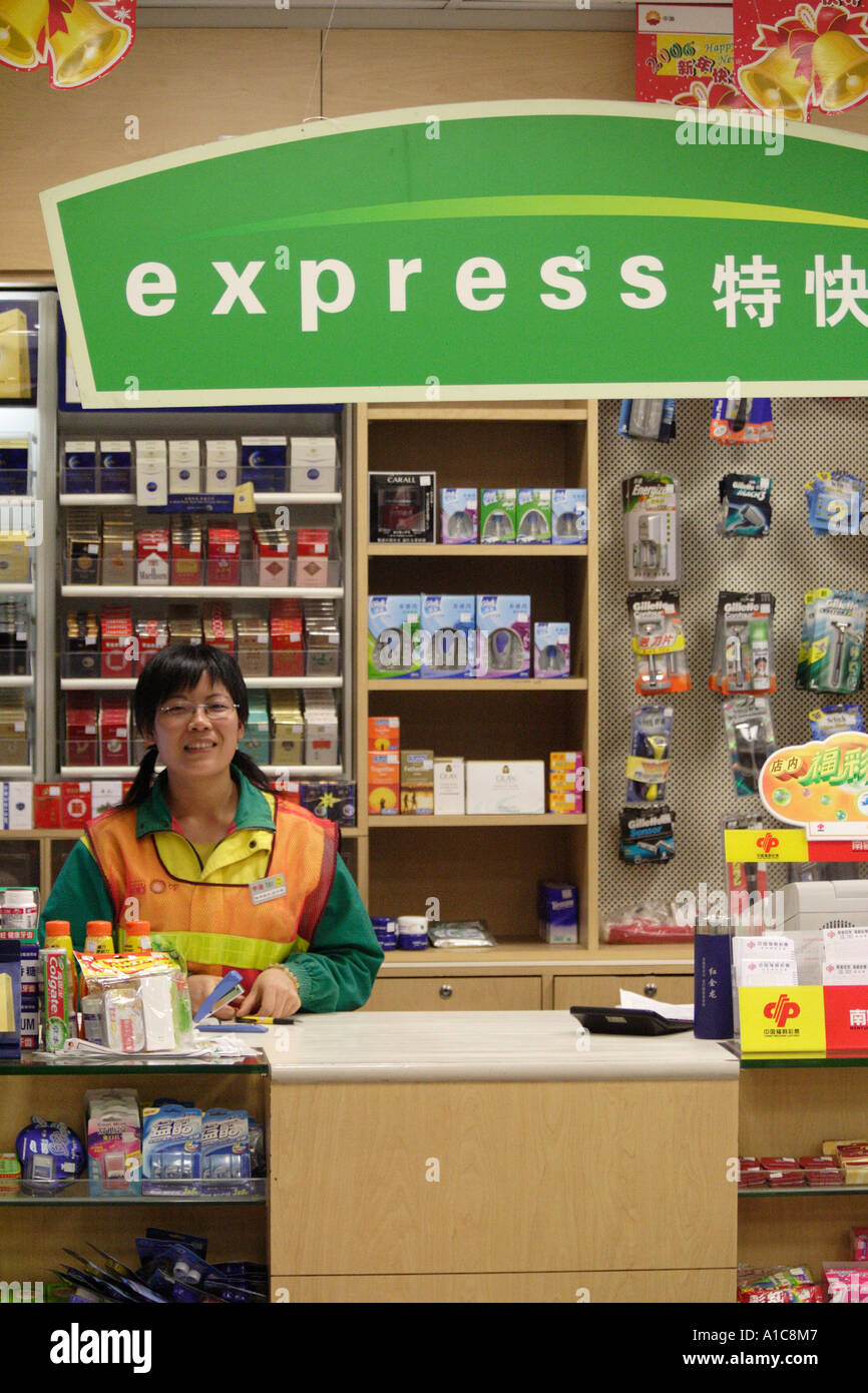 smiling attendant at a convenience store in Guangzhou, China Stock Photo