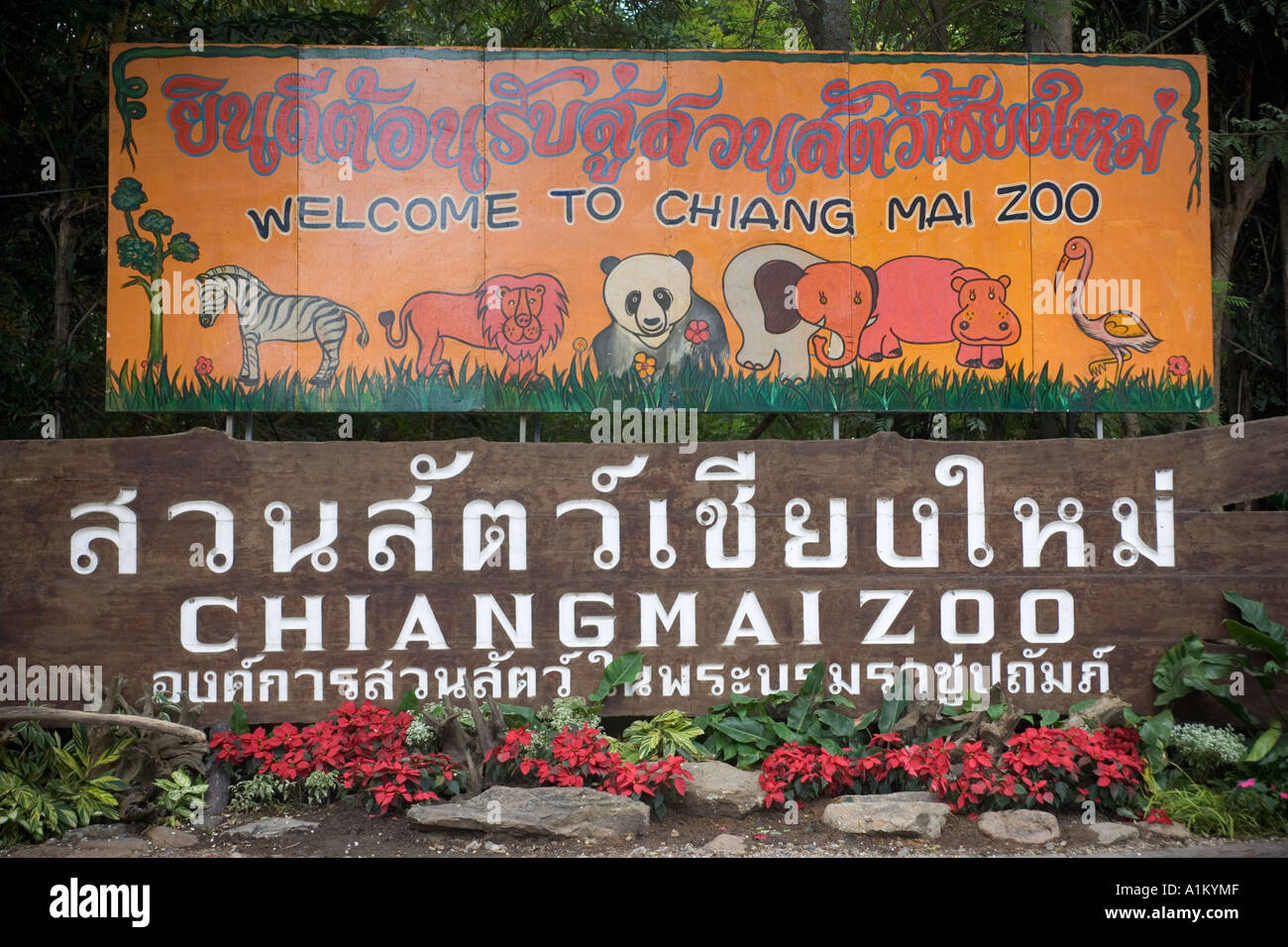 Chiang Mai Zoo Thailand Stock Photo