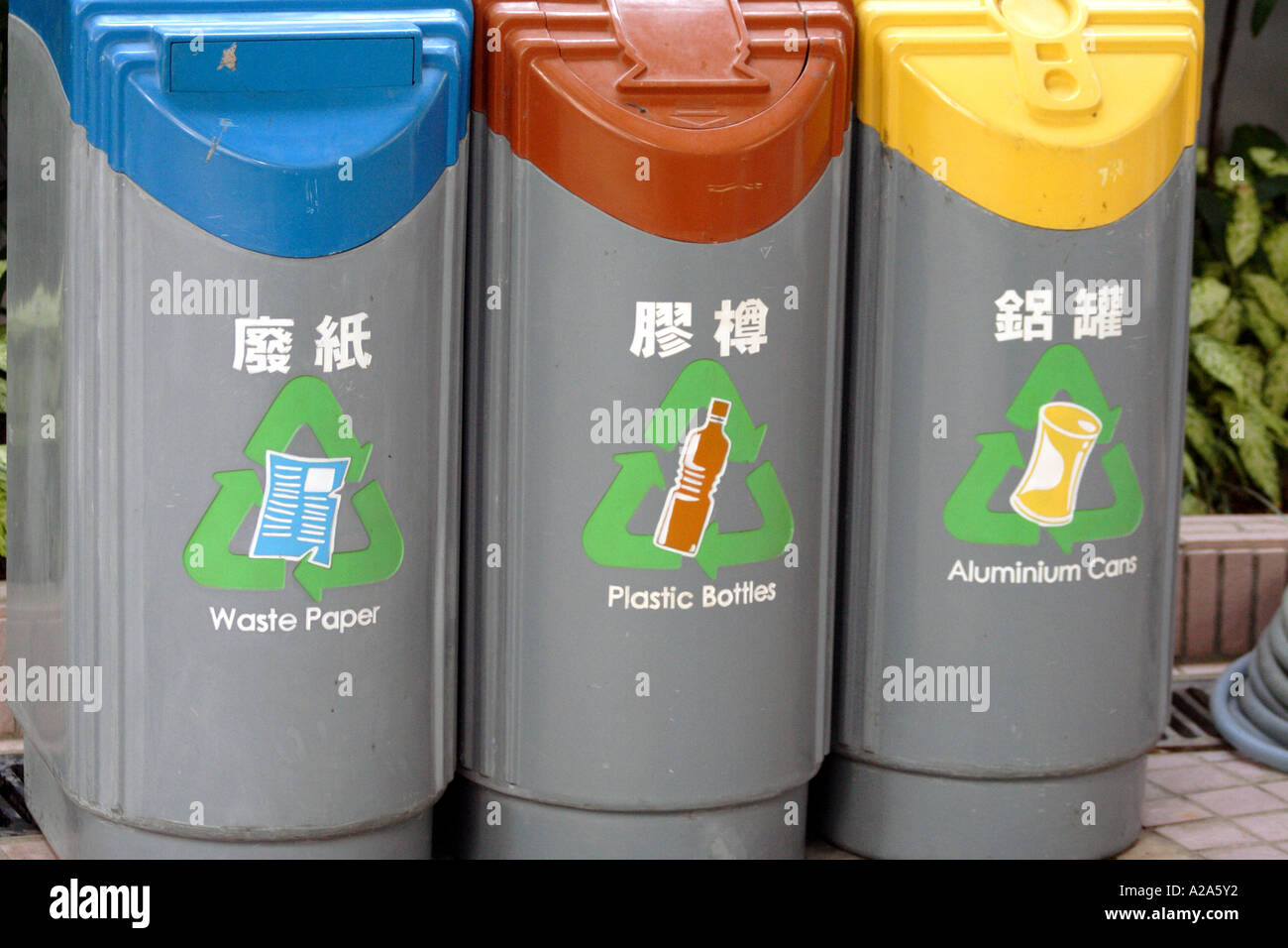 Recycling bins, Hong Kong China, SAR Stock Photo 5975665 Alamy