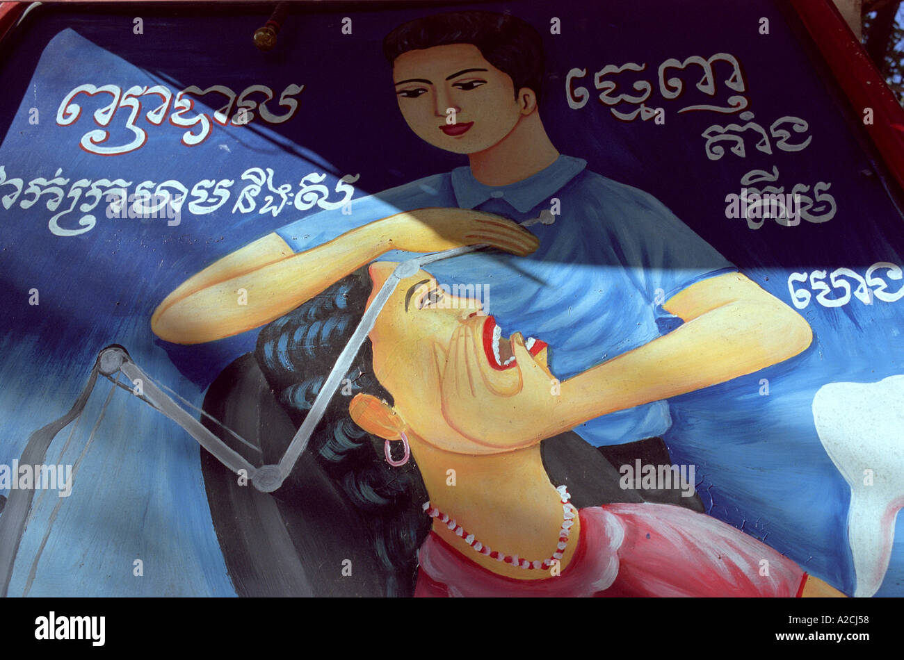 Dental graphic detail Phnom Penh Cambodia Stock Photo