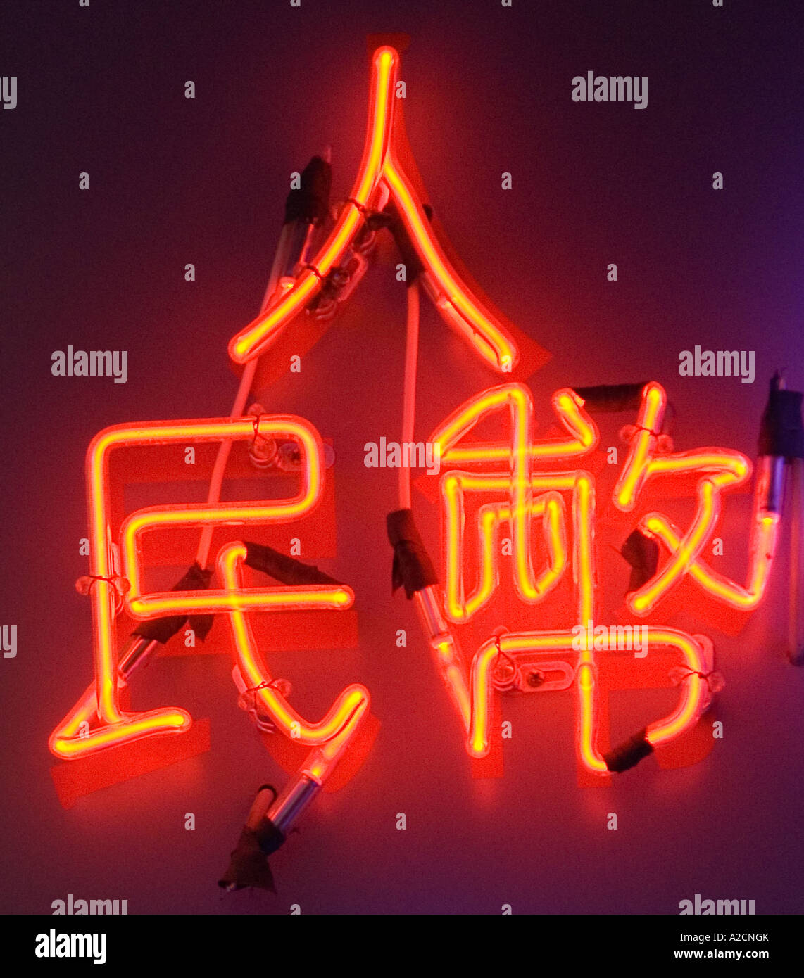 Neon signs in shape of Chinese Yuan or Renminbi in Hong Kong Stock Photo